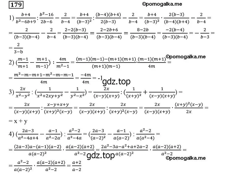 Решение 2. номер 179 (страница 44) гдз по алгебре 8 класс Мерзляк, Полонский, учебник