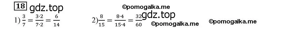 Решение 2. номер 18 (страница 9) гдз по алгебре 8 класс Мерзляк, Полонский, учебник