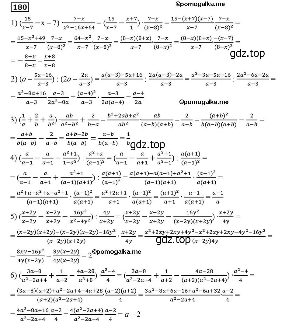 Решение 2. номер 180 (страница 44) гдз по алгебре 8 класс Мерзляк, Полонский, учебник