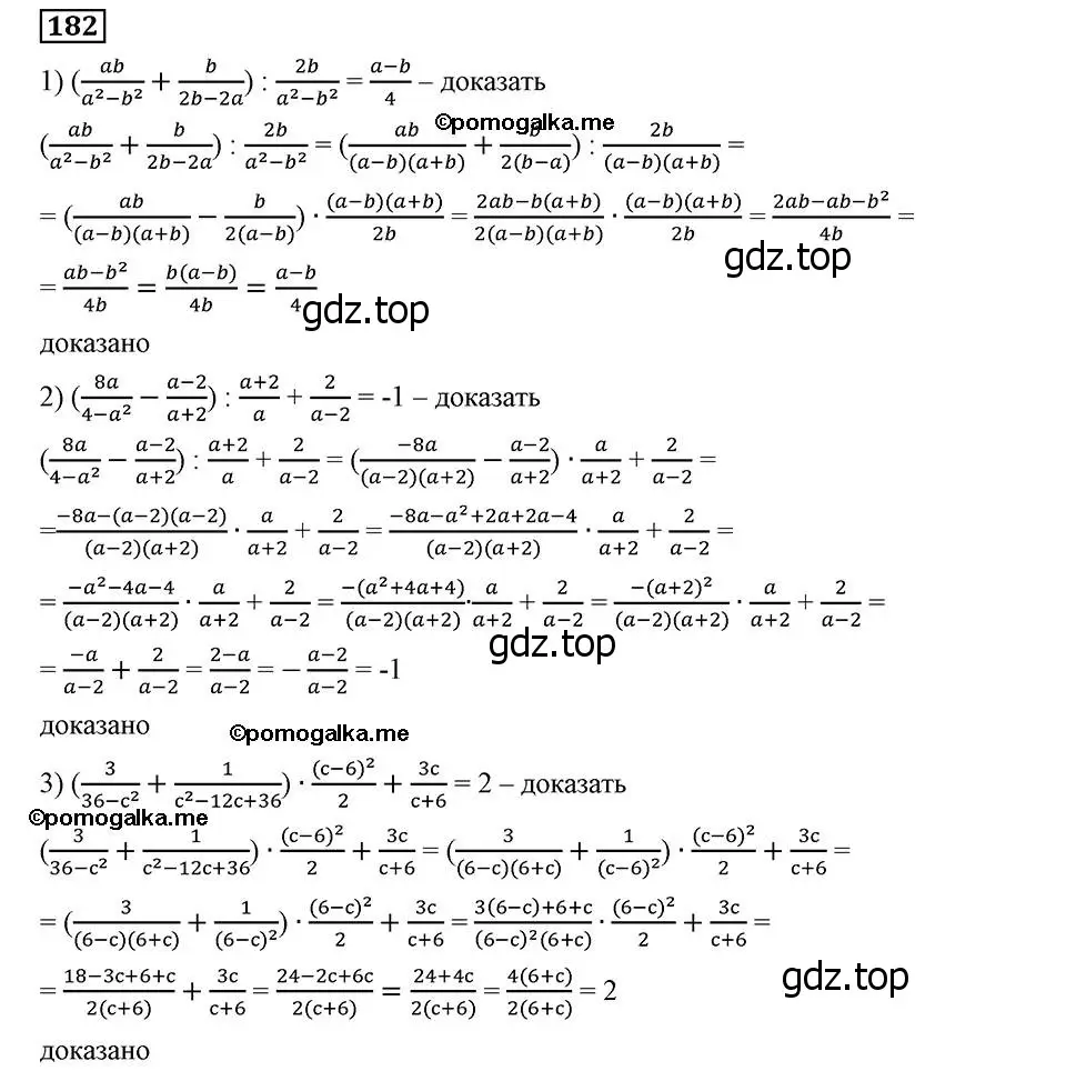 Решение 2. номер 182 (страница 45) гдз по алгебре 8 класс Мерзляк, Полонский, учебник