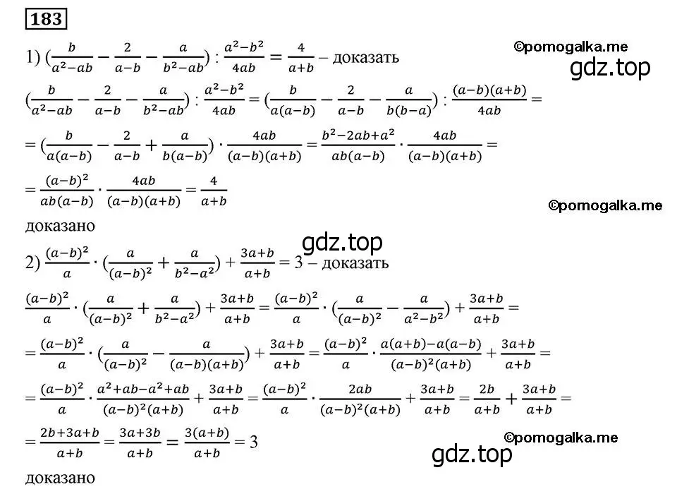 Решение 2. номер 183 (страница 45) гдз по алгебре 8 класс Мерзляк, Полонский, учебник