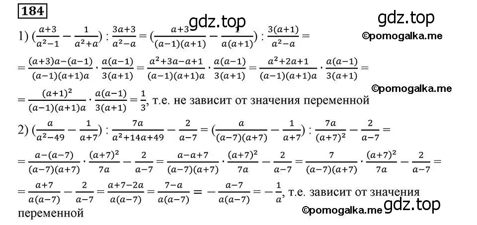 Решение 2. номер 184 (страница 45) гдз по алгебре 8 класс Мерзляк, Полонский, учебник