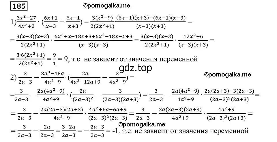 Решение 2. номер 185 (страница 45) гдз по алгебре 8 класс Мерзляк, Полонский, учебник