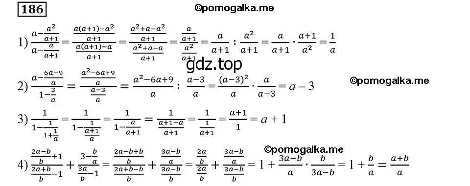 Решение 2. номер 186 (страница 46) гдз по алгебре 8 класс Мерзляк, Полонский, учебник