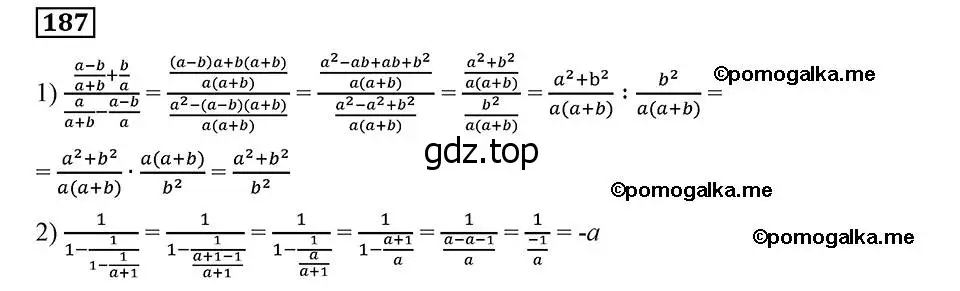 Решение 2. номер 187 (страница 46) гдз по алгебре 8 класс Мерзляк, Полонский, учебник