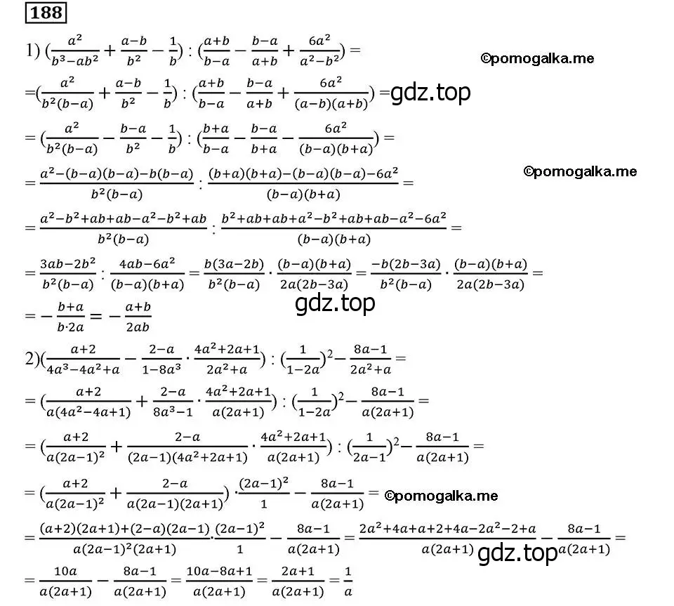 Решение 2. номер 188 (страница 46) гдз по алгебре 8 класс Мерзляк, Полонский, учебник