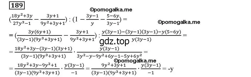 Решение 2. номер 189 (страница 46) гдз по алгебре 8 класс Мерзляк, Полонский, учебник
