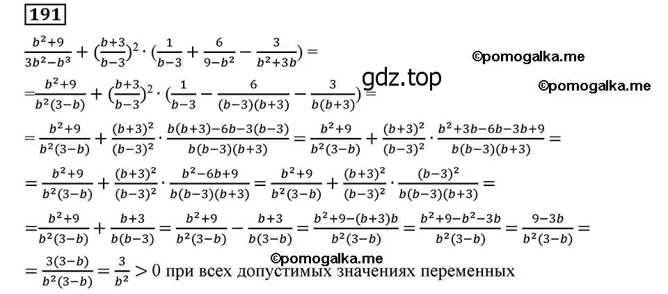 Решение 2. номер 191 (страница 46) гдз по алгебре 8 класс Мерзляк, Полонский, учебник