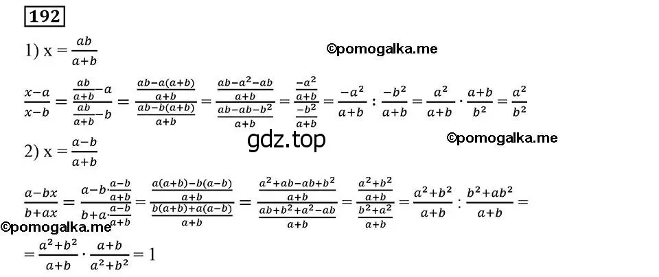 Решение 2. номер 192 (страница 46) гдз по алгебре 8 класс Мерзляк, Полонский, учебник