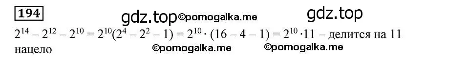 Решение 2. номер 194 (страница 47) гдз по алгебре 8 класс Мерзляк, Полонский, учебник