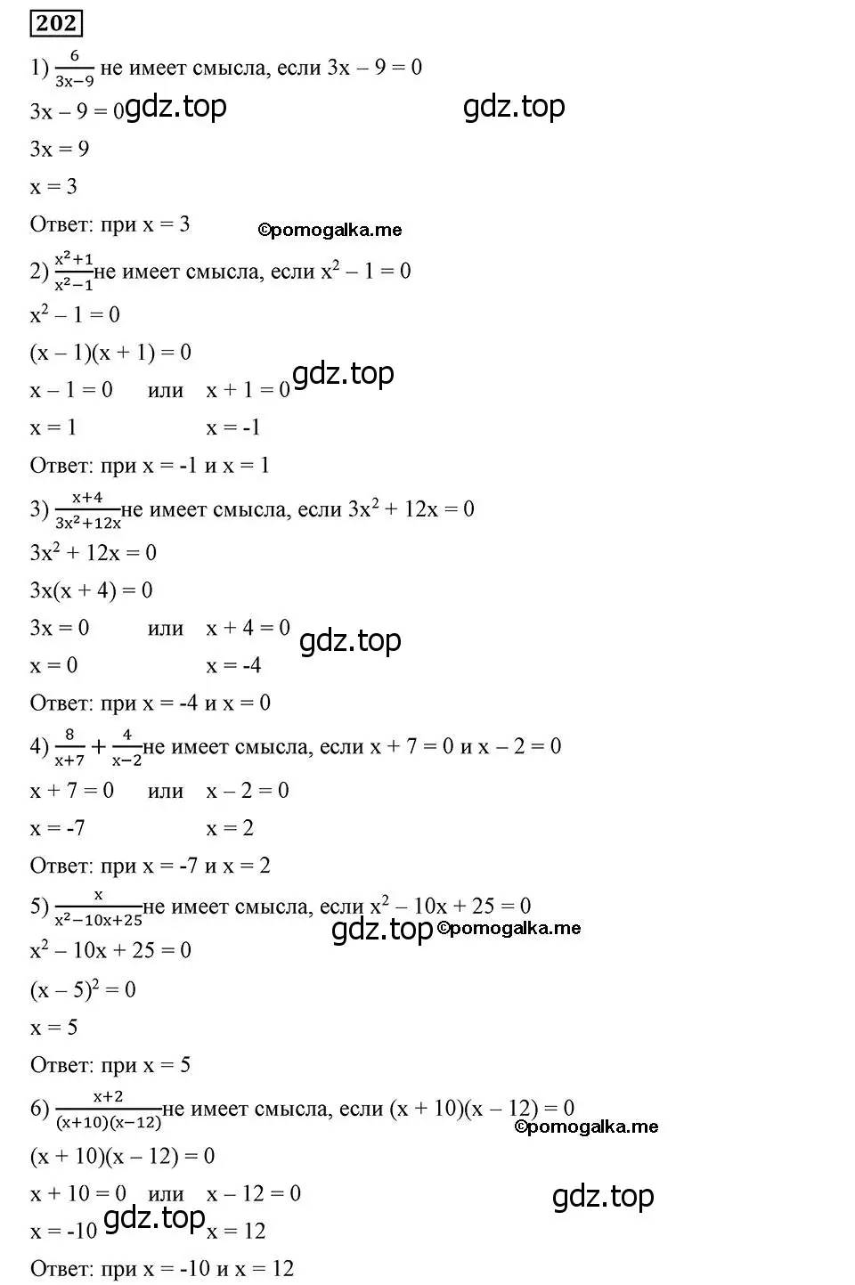 Решение 2. номер 202 (страница 48) гдз по алгебре 8 класс Мерзляк, Полонский, учебник