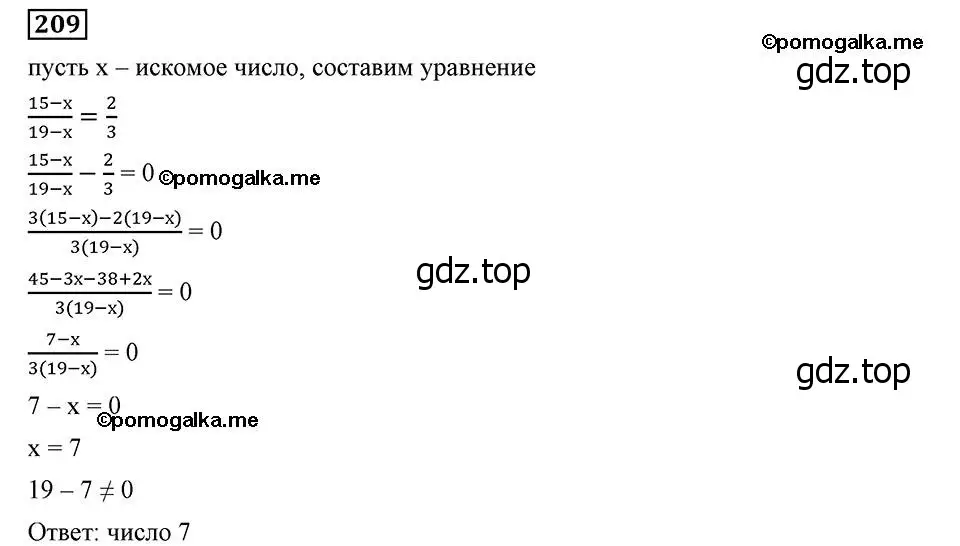 Решение 2. номер 209 (страница 56) гдз по алгебре 8 класс Мерзляк, Полонский, учебник