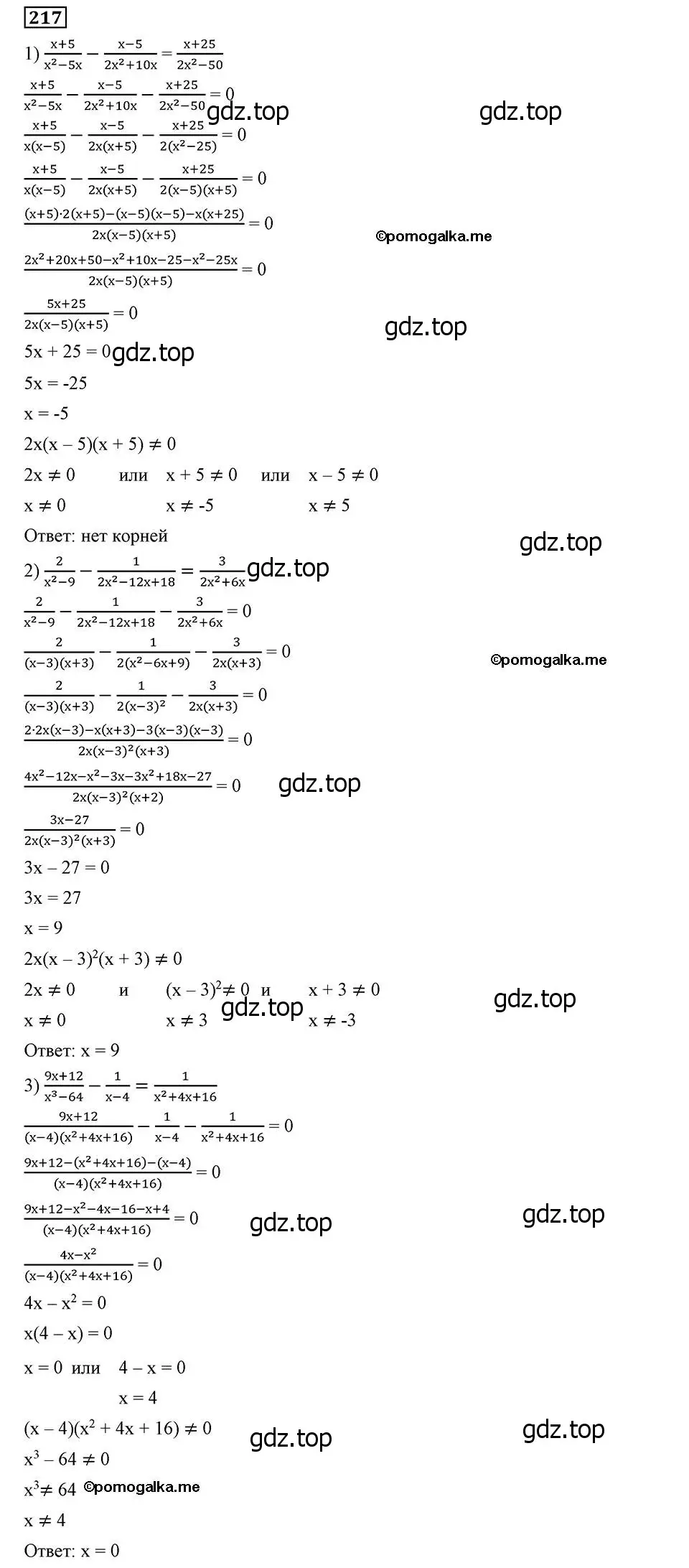 Решение 2. номер 217 (страница 58) гдз по алгебре 8 класс Мерзляк, Полонский, учебник