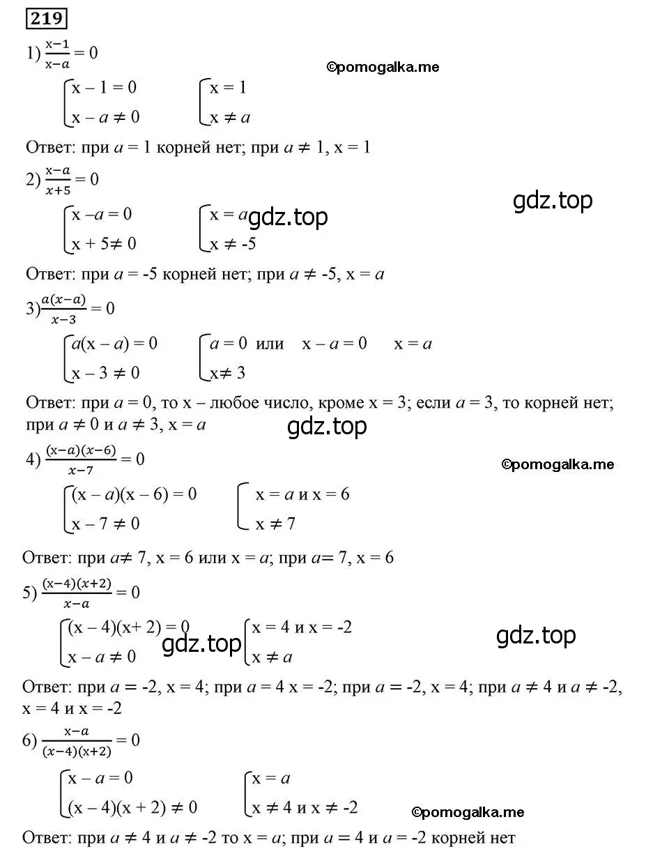 Решение 2. номер 219 (страница 58) гдз по алгебре 8 класс Мерзляк, Полонский, учебник