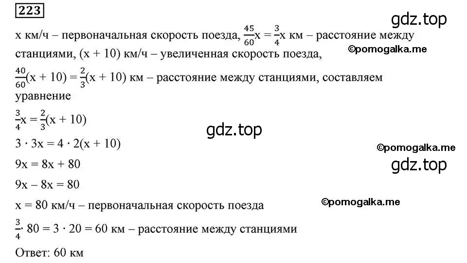 Решение 2. номер 223 (страница 58) гдз по алгебре 8 класс Мерзляк, Полонский, учебник