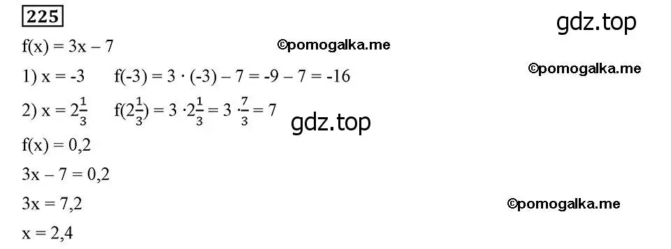 Решение 2. номер 225 (страница 59) гдз по алгебре 8 класс Мерзляк, Полонский, учебник
