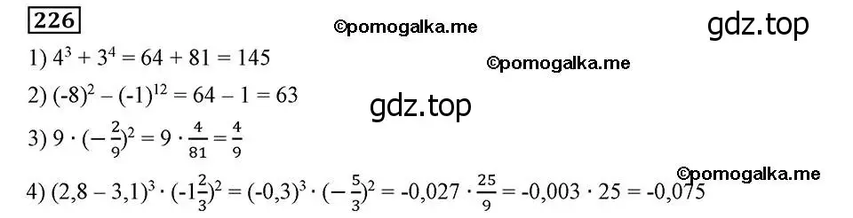 Решение 2. номер 226 (страница 59) гдз по алгебре 8 класс Мерзляк, Полонский, учебник