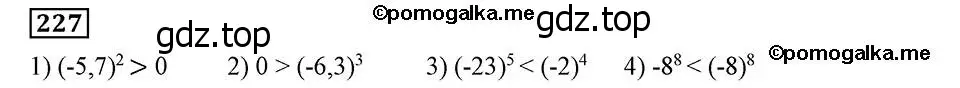 Решение 2. номер 227 (страница 59) гдз по алгебре 8 класс Мерзляк, Полонский, учебник