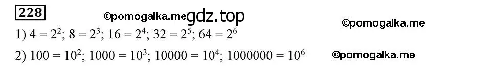 Решение 2. номер 228 (страница 59) гдз по алгебре 8 класс Мерзляк, Полонский, учебник