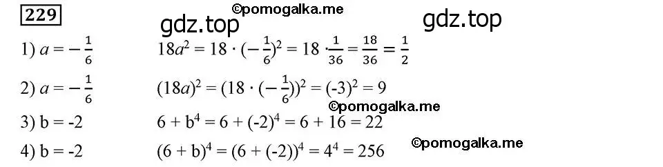 Решение 2. номер 229 (страница 59) гдз по алгебре 8 класс Мерзляк, Полонский, учебник
