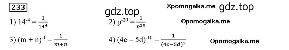 Решение 2. номер 233 (страница 62) гдз по алгебре 8 класс Мерзляк, Полонский, учебник