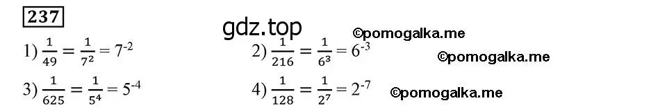 Решение 2. номер 237 (страница 63) гдз по алгебре 8 класс Мерзляк, Полонский, учебник
