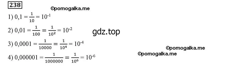 Решение 2. номер 238 (страница 63) гдз по алгебре 8 класс Мерзляк, Полонский, учебник