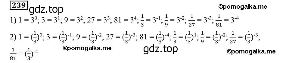 Решение 2. номер 239 (страница 63) гдз по алгебре 8 класс Мерзляк, Полонский, учебник
