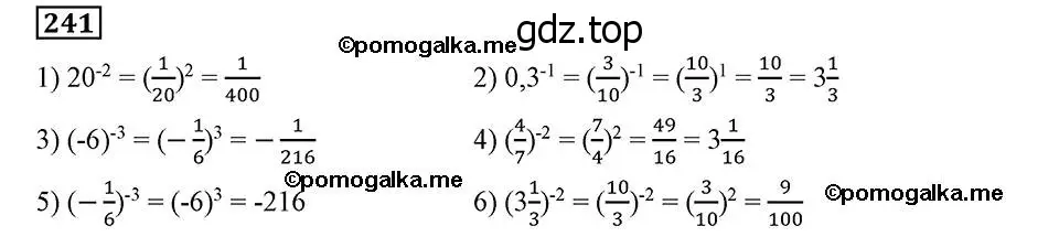 Решение 2. номер 241 (страница 63) гдз по алгебре 8 класс Мерзляк, Полонский, учебник