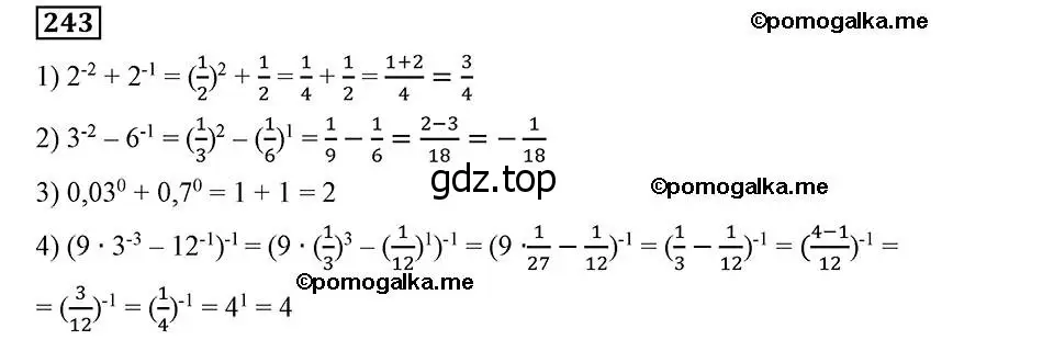 Решение 2. номер 243 (страница 63) гдз по алгебре 8 класс Мерзляк, Полонский, учебник