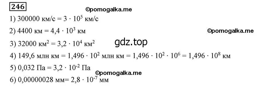 Решение 2. номер 246 (страница 63) гдз по алгебре 8 класс Мерзляк, Полонский, учебник