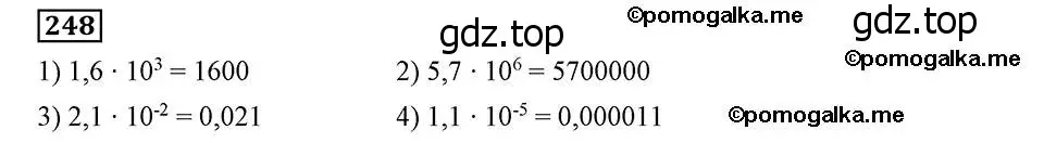 Решение 2. номер 248 (страница 64) гдз по алгебре 8 класс Мерзляк, Полонский, учебник