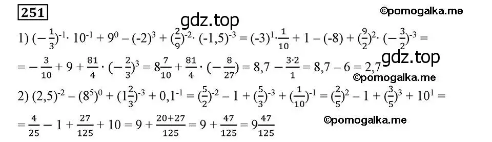 Решение 2. номер 251 (страница 64) гдз по алгебре 8 класс Мерзляк, Полонский, учебник