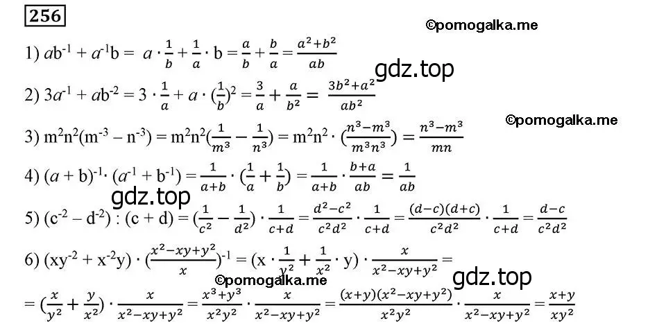 Решение 2. номер 256 (страница 64) гдз по алгебре 8 класс Мерзляк, Полонский, учебник