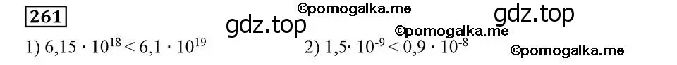 Решение 2. номер 261 (страница 65) гдз по алгебре 8 класс Мерзляк, Полонский, учебник