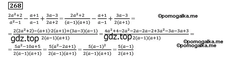Решение 2. номер 268 (страница 67) гдз по алгебре 8 класс Мерзляк, Полонский, учебник