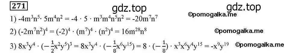 Решение 2. номер 271 (страница 67) гдз по алгебре 8 класс Мерзляк, Полонский, учебник