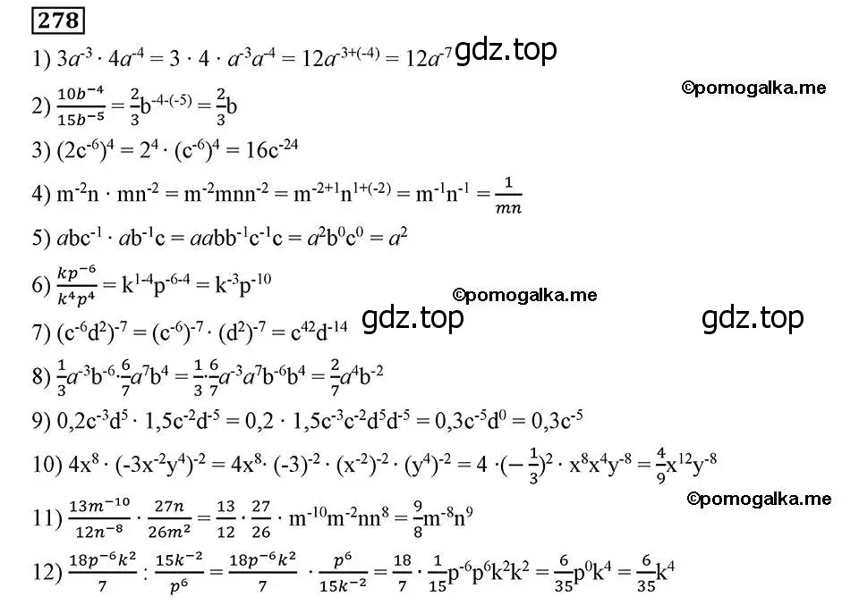 Решение 2. номер 278 (страница 70) гдз по алгебре 8 класс Мерзляк, Полонский, учебник