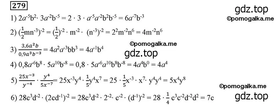 Решение 2. номер 279 (страница 71) гдз по алгебре 8 класс Мерзляк, Полонский, учебник