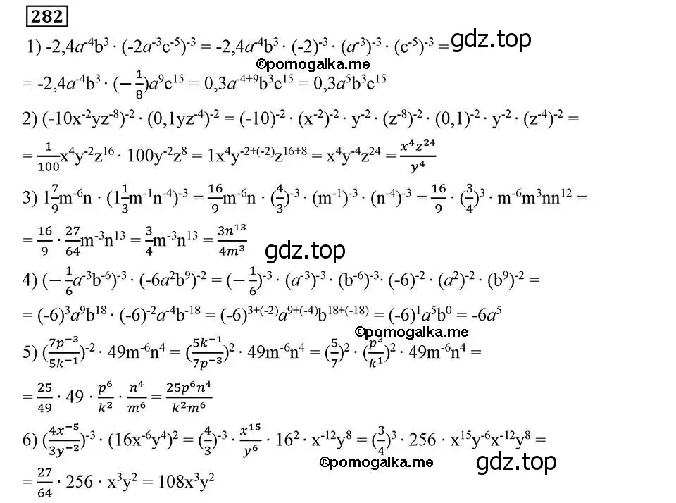 Решение 2. номер 282 (страница 71) гдз по алгебре 8 класс Мерзляк, Полонский, учебник