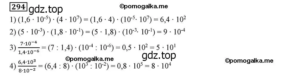 Решение 2. номер 294 (страница 72) гдз по алгебре 8 класс Мерзляк, Полонский, учебник
