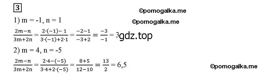 Решение 2. номер 3 (страница 7) гдз по алгебре 8 класс Мерзляк, Полонский, учебник