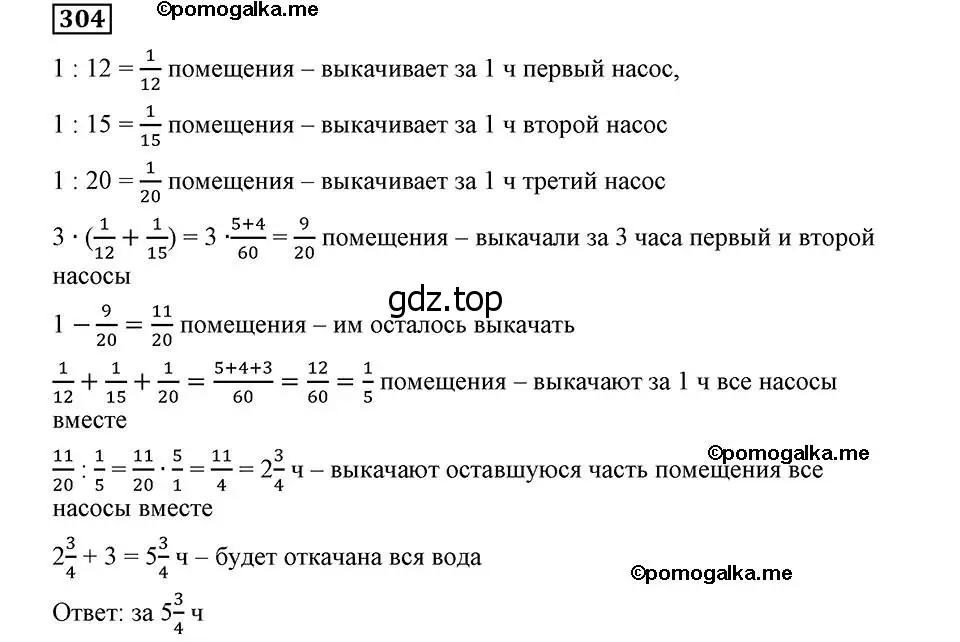 Решение 2. номер 304 (страница 74) гдз по алгебре 8 класс Мерзляк, Полонский, учебник