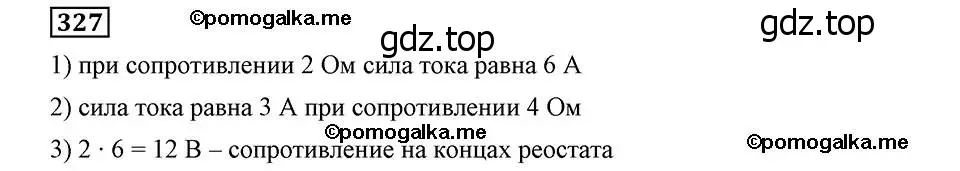 Решение 2. номер 327 (страница 82) гдз по алгебре 8 класс Мерзляк, Полонский, учебник