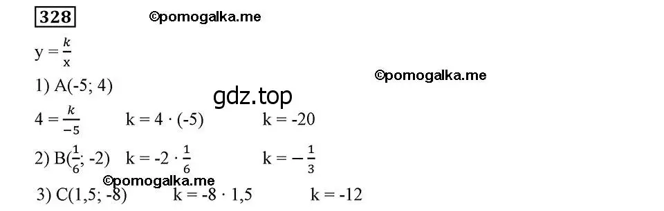 Решение 2. номер 328 (страница 82) гдз по алгебре 8 класс Мерзляк, Полонский, учебник