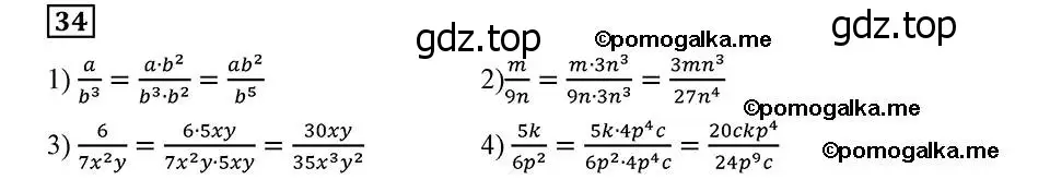 Решение 2. номер 34 (страница 15) гдз по алгебре 8 класс Мерзляк, Полонский, учебник