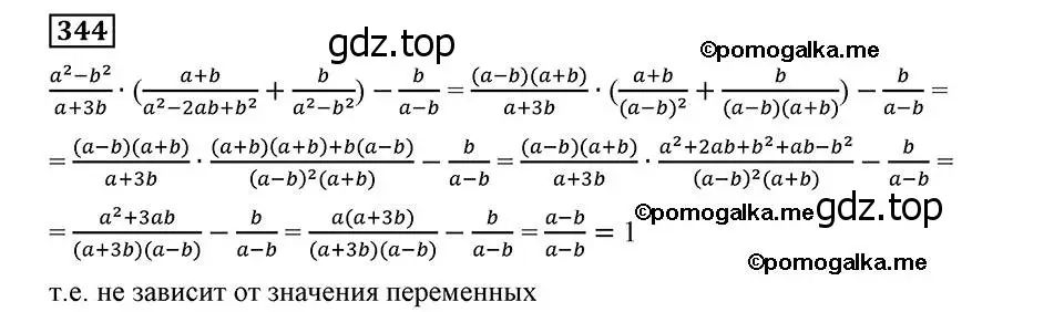 Решение 2. номер 344 (страница 83) гдз по алгебре 8 класс Мерзляк, Полонский, учебник