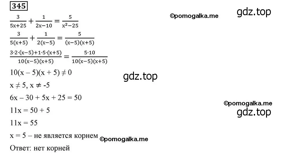 Решение 2. номер 345 (страница 84) гдз по алгебре 8 класс Мерзляк, Полонский, учебник
