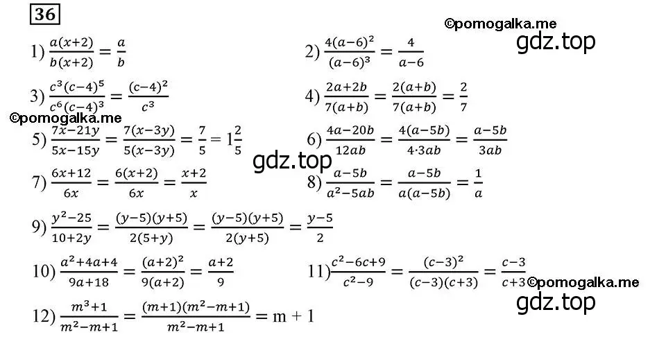 Решение 2. номер 36 (страница 15) гдз по алгебре 8 класс Мерзляк, Полонский, учебник