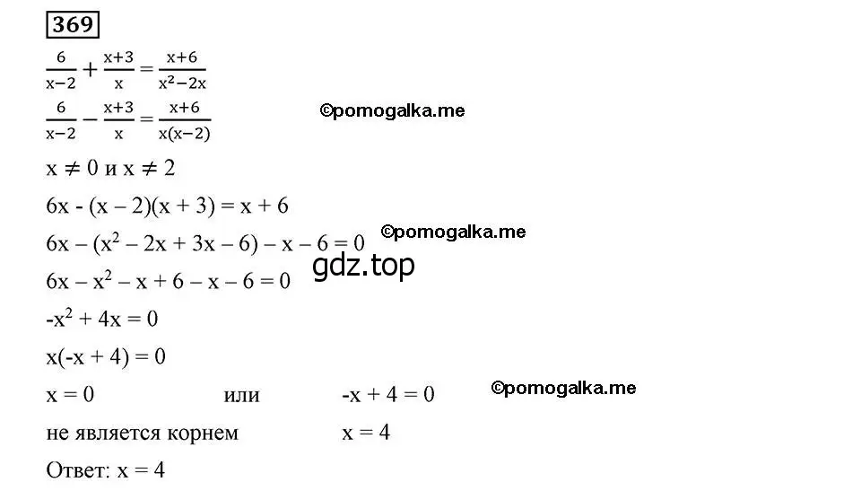 Решение 2. номер 369 (страница 94) гдз по алгебре 8 класс Мерзляк, Полонский, учебник